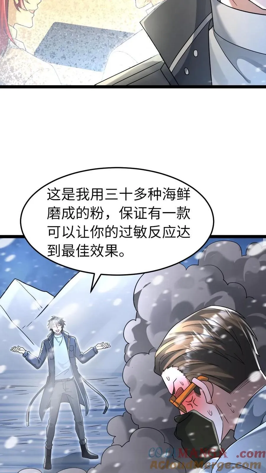 第239话 战术生效20