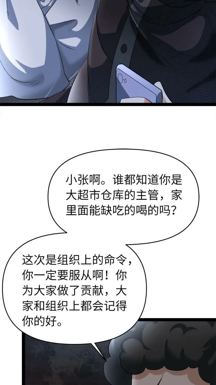 第17话 不吃这一套3