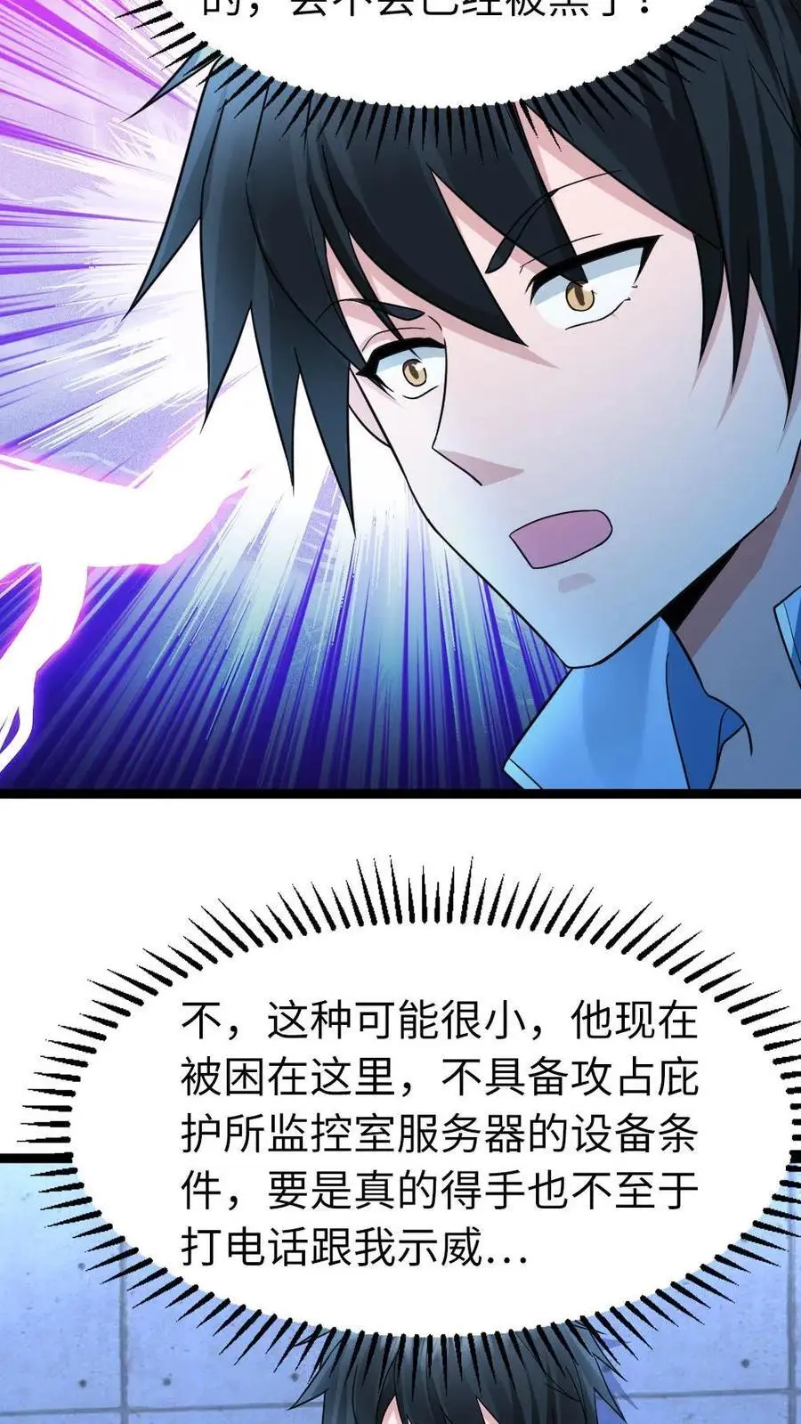 第114话 妥协3