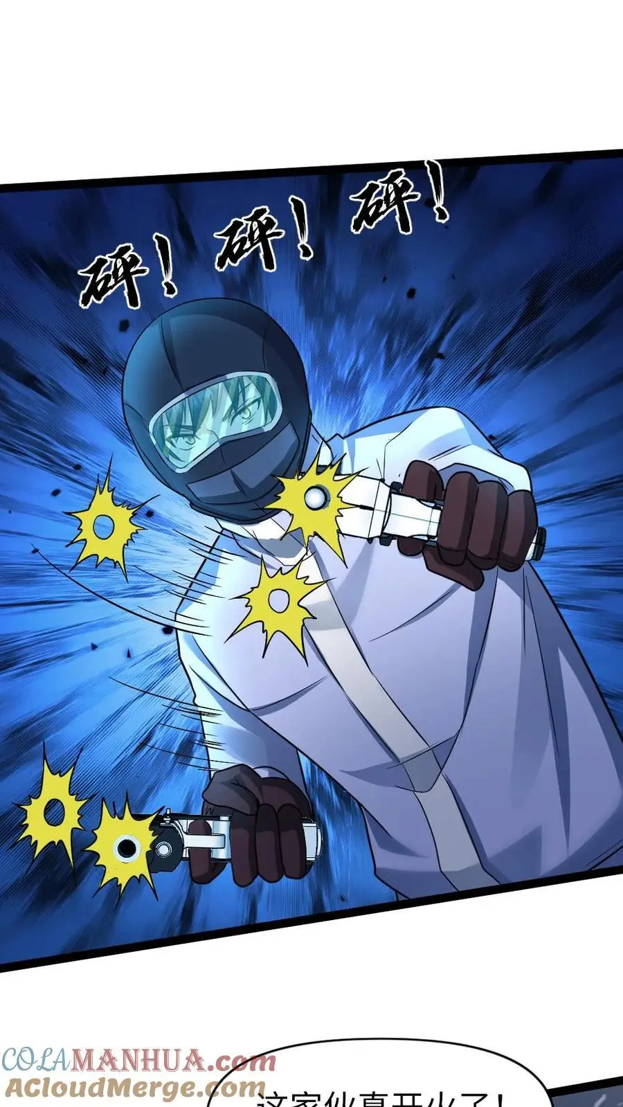 第104话 冲突20