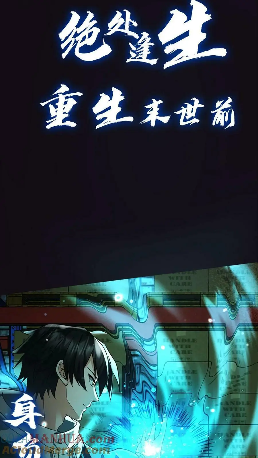 预告9