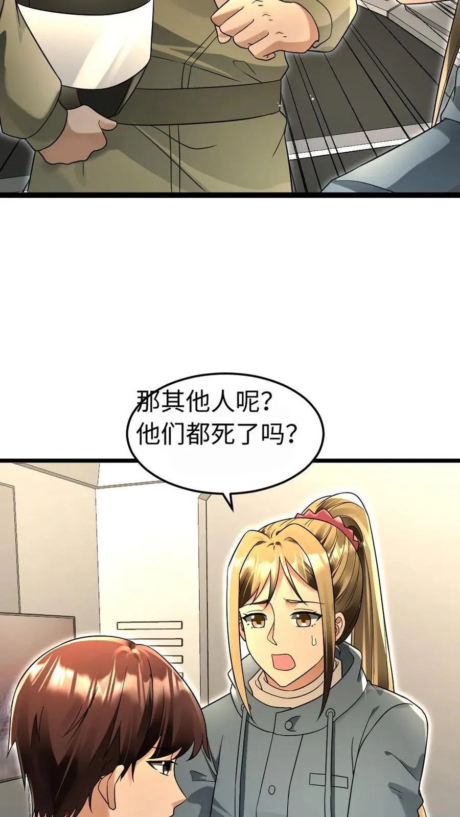 第219话 张奕回绝陈希年的要求7