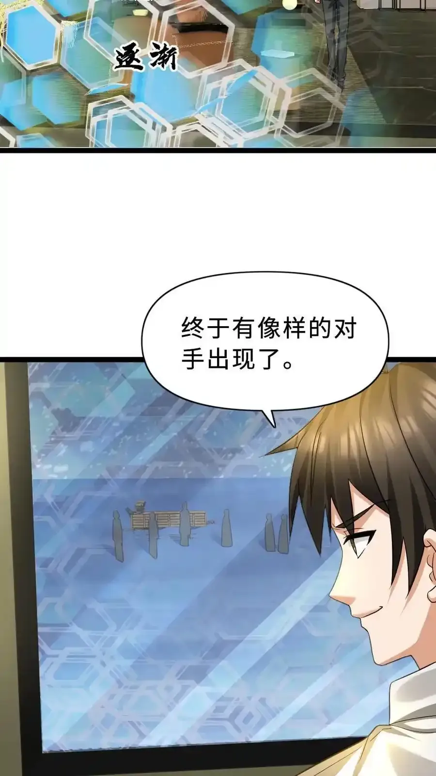 第190话 袭击19