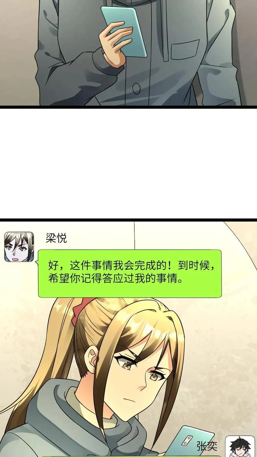 第212话 回到岳麓小区11