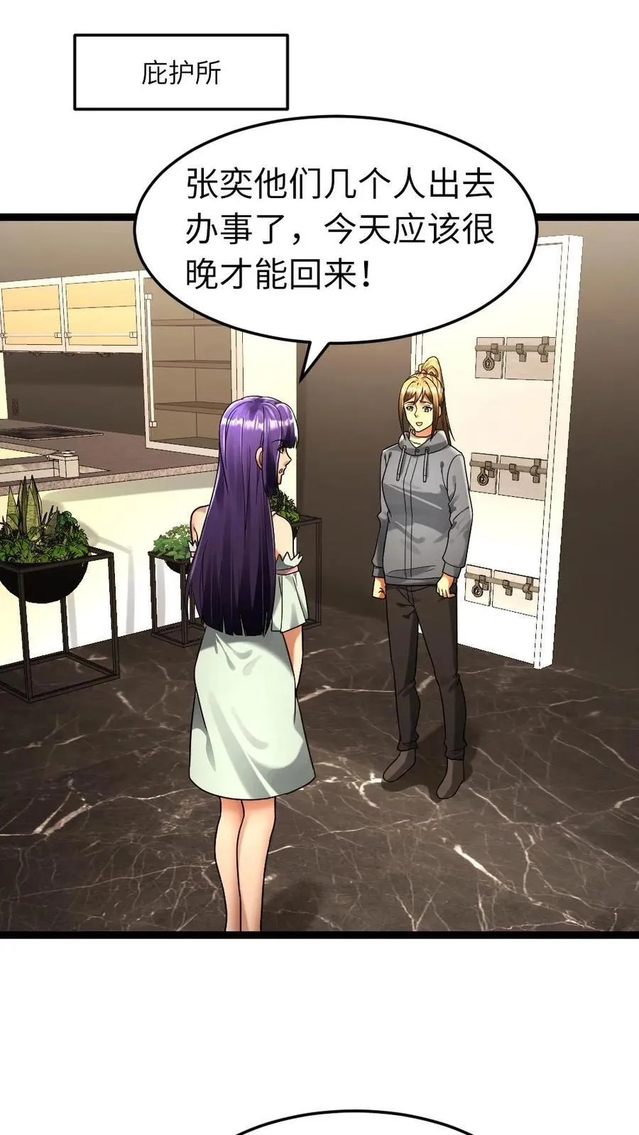 第260话 满载而归29