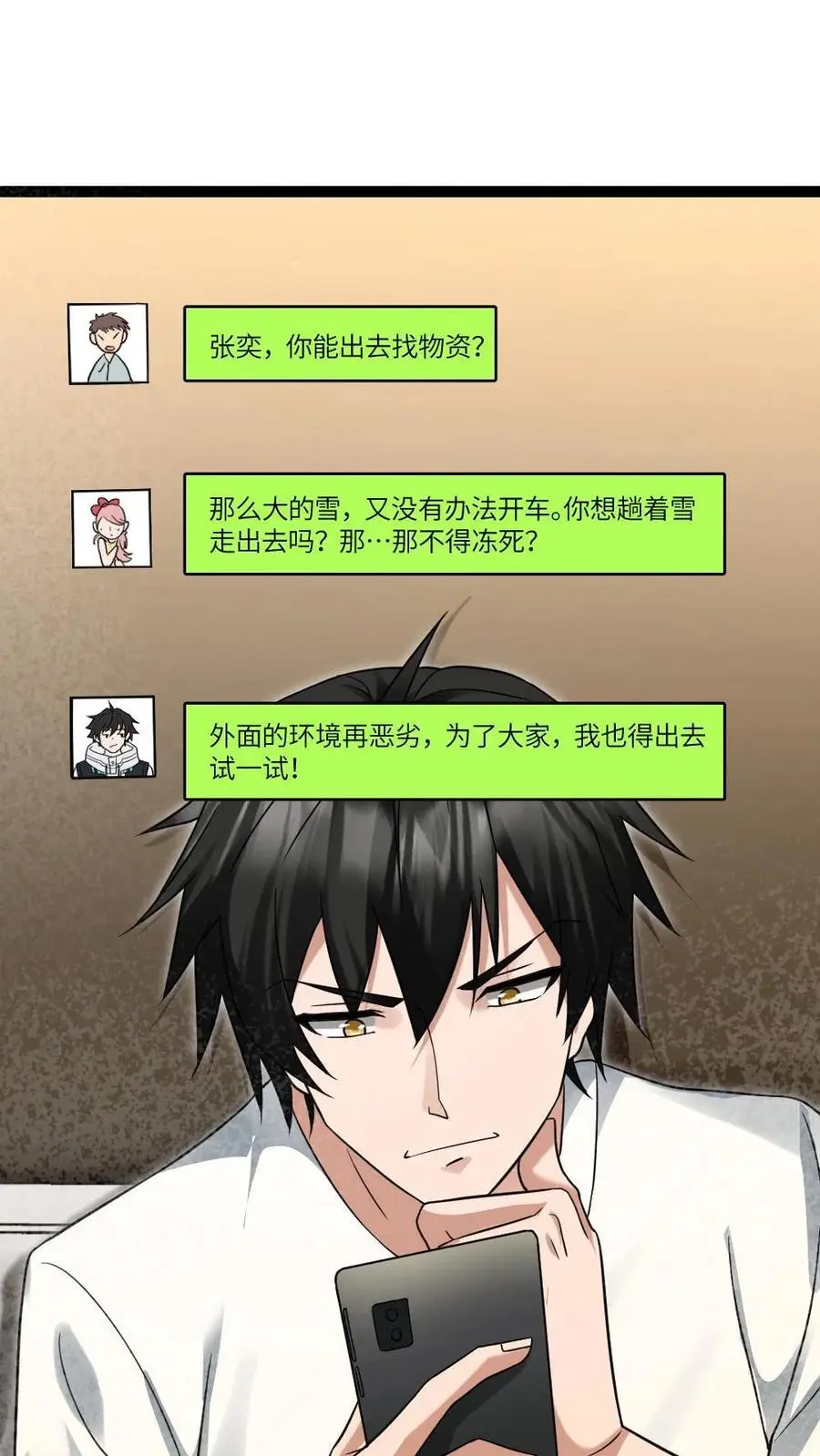 第47话 一巴掌，一颗枣19