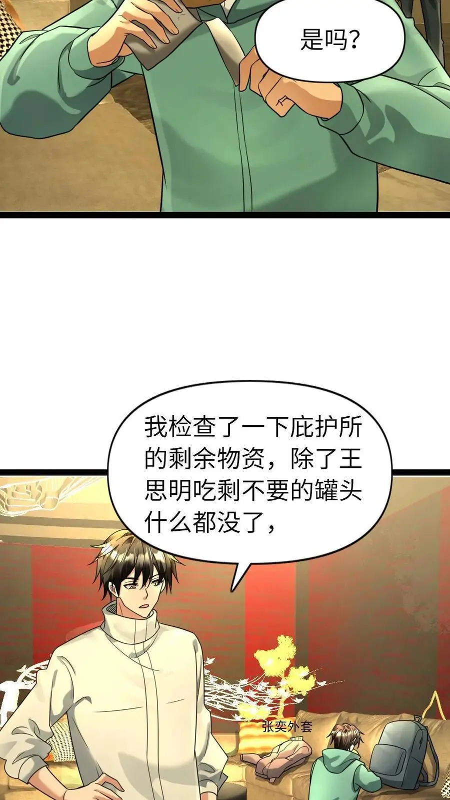 第98话 威胁9