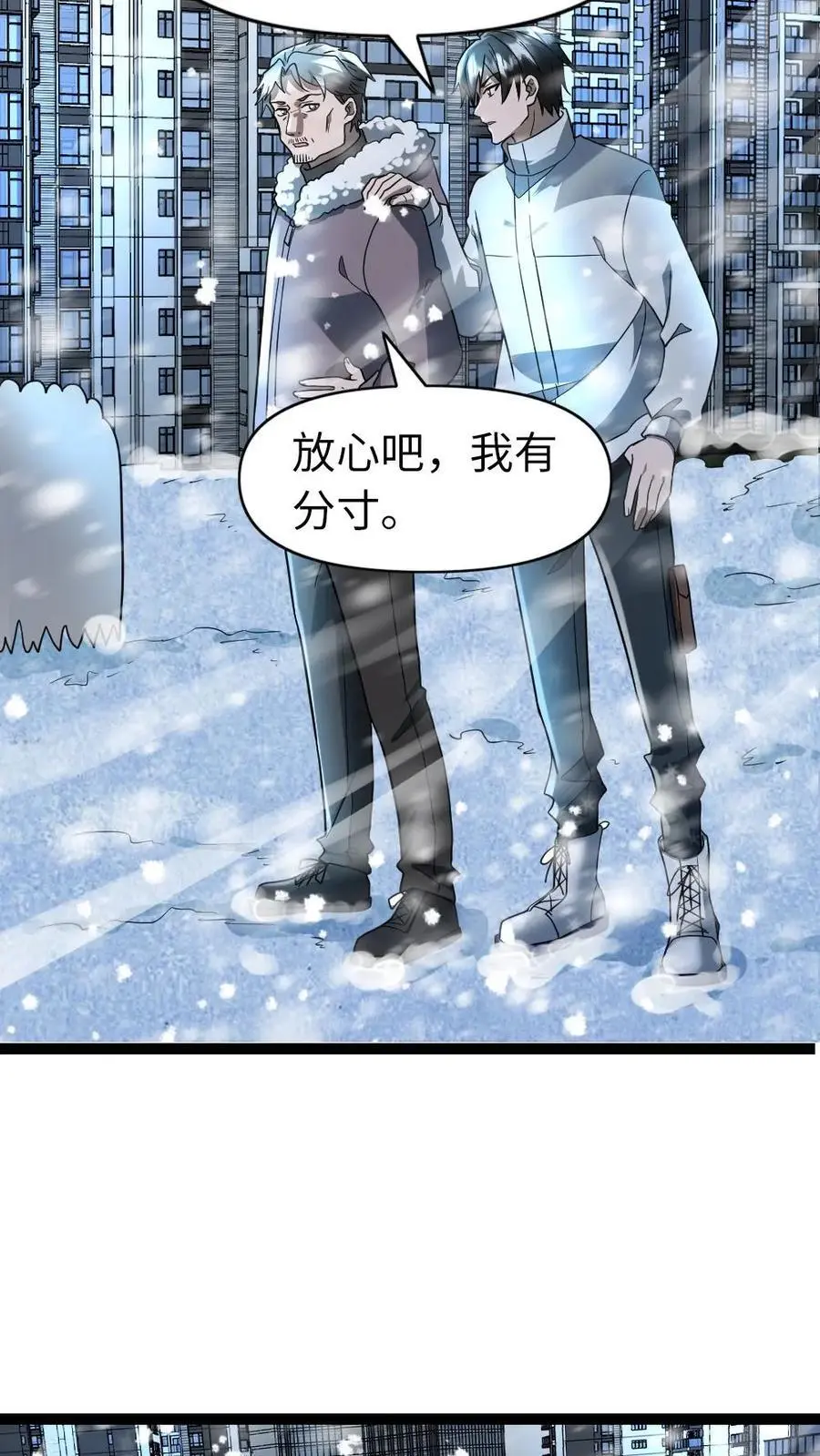 第70话 内战19