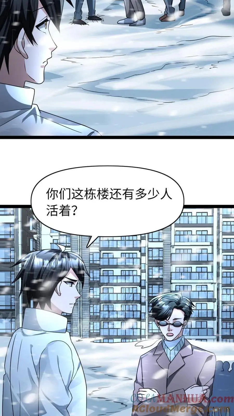 第87话 本性不变8