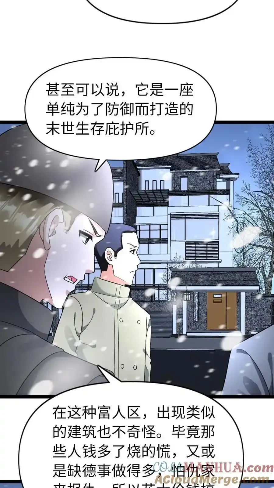 第191话 给他们一些教训14