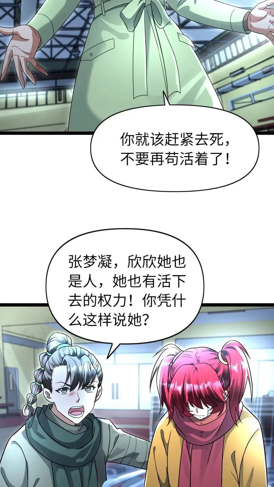 第146话 怪物来袭9