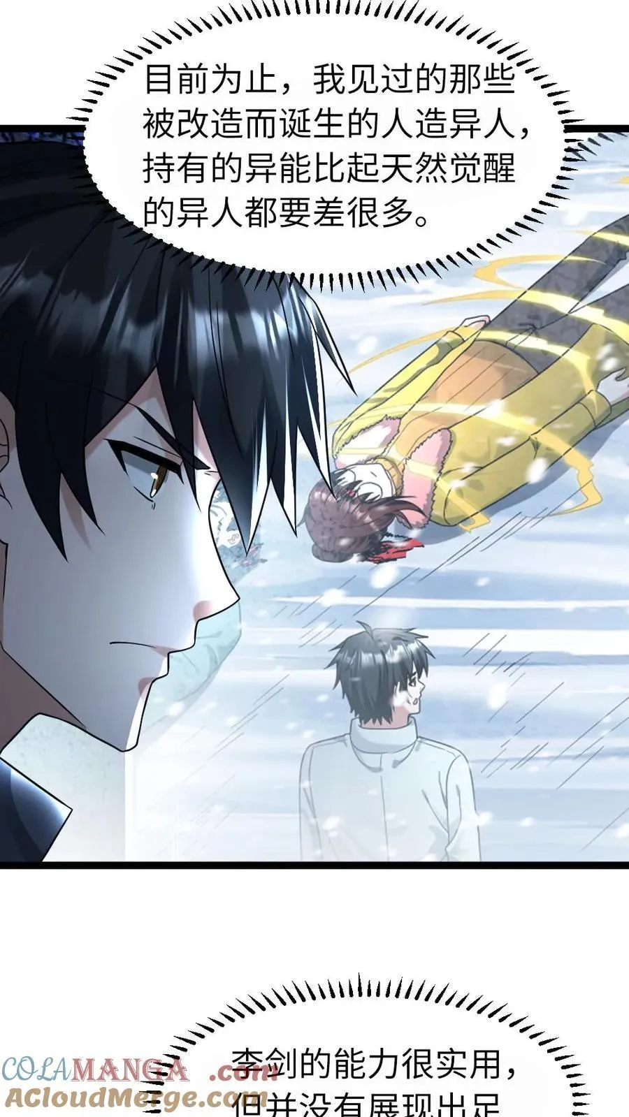 第217话 展示异能10