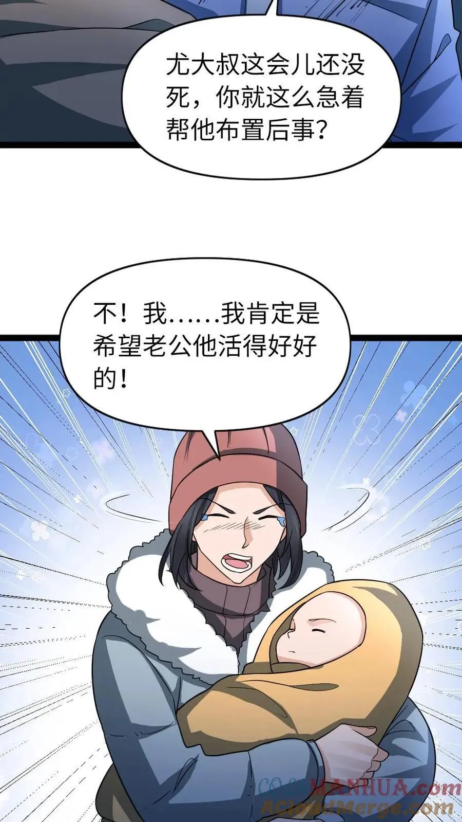 第75话 得寸进尺10