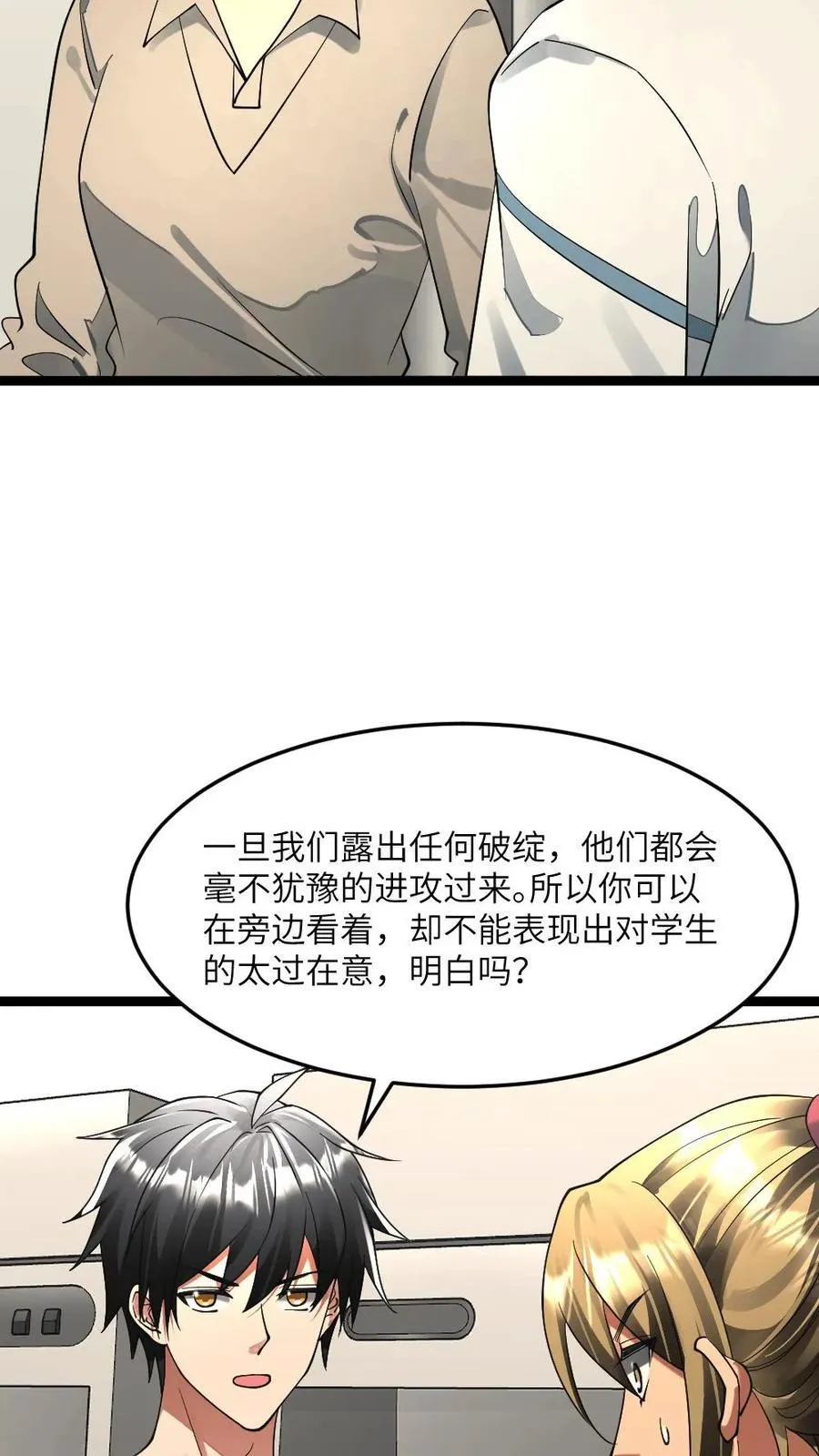 第300话 接受谈判23