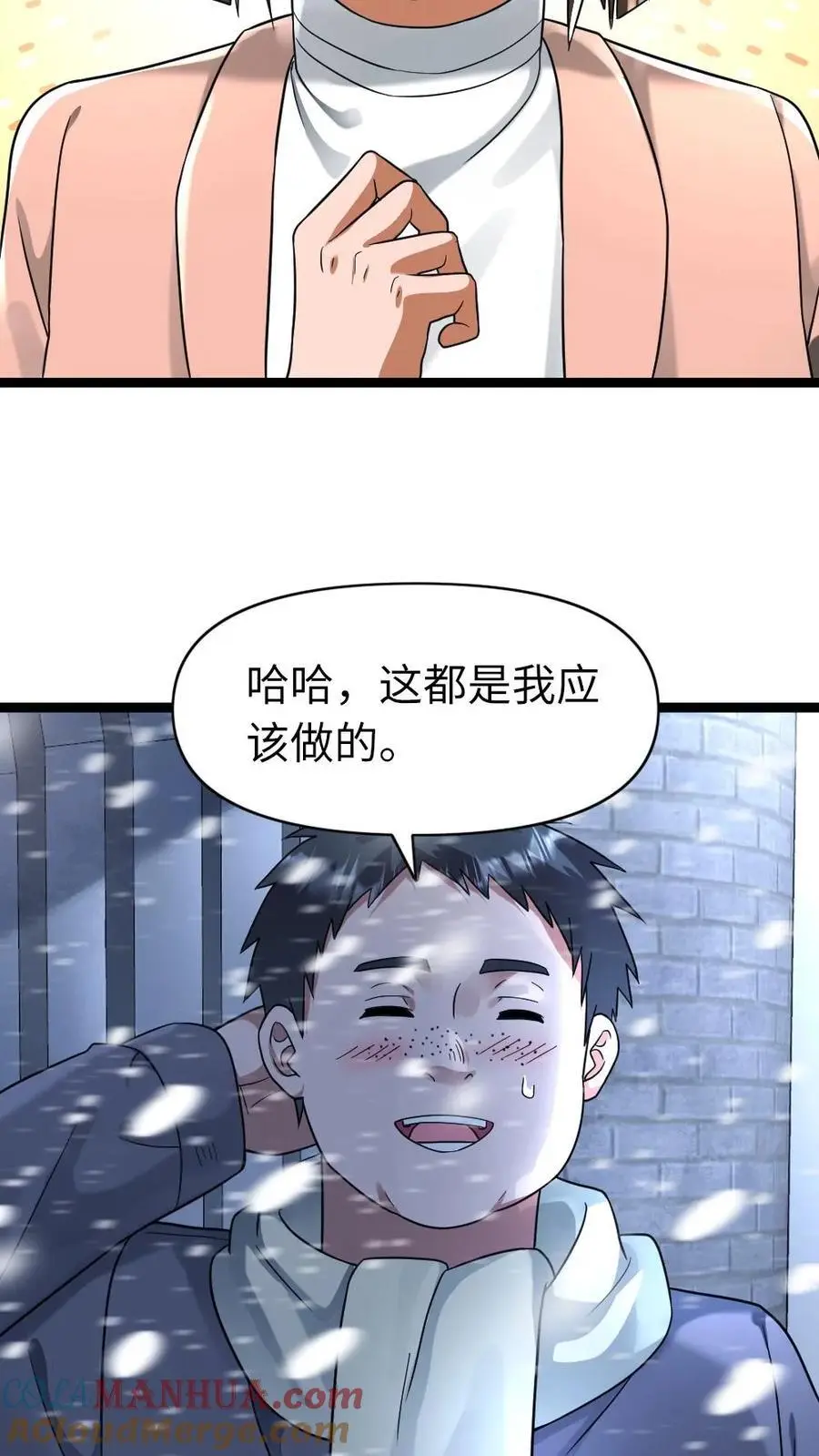 第132话 美少女的告白6