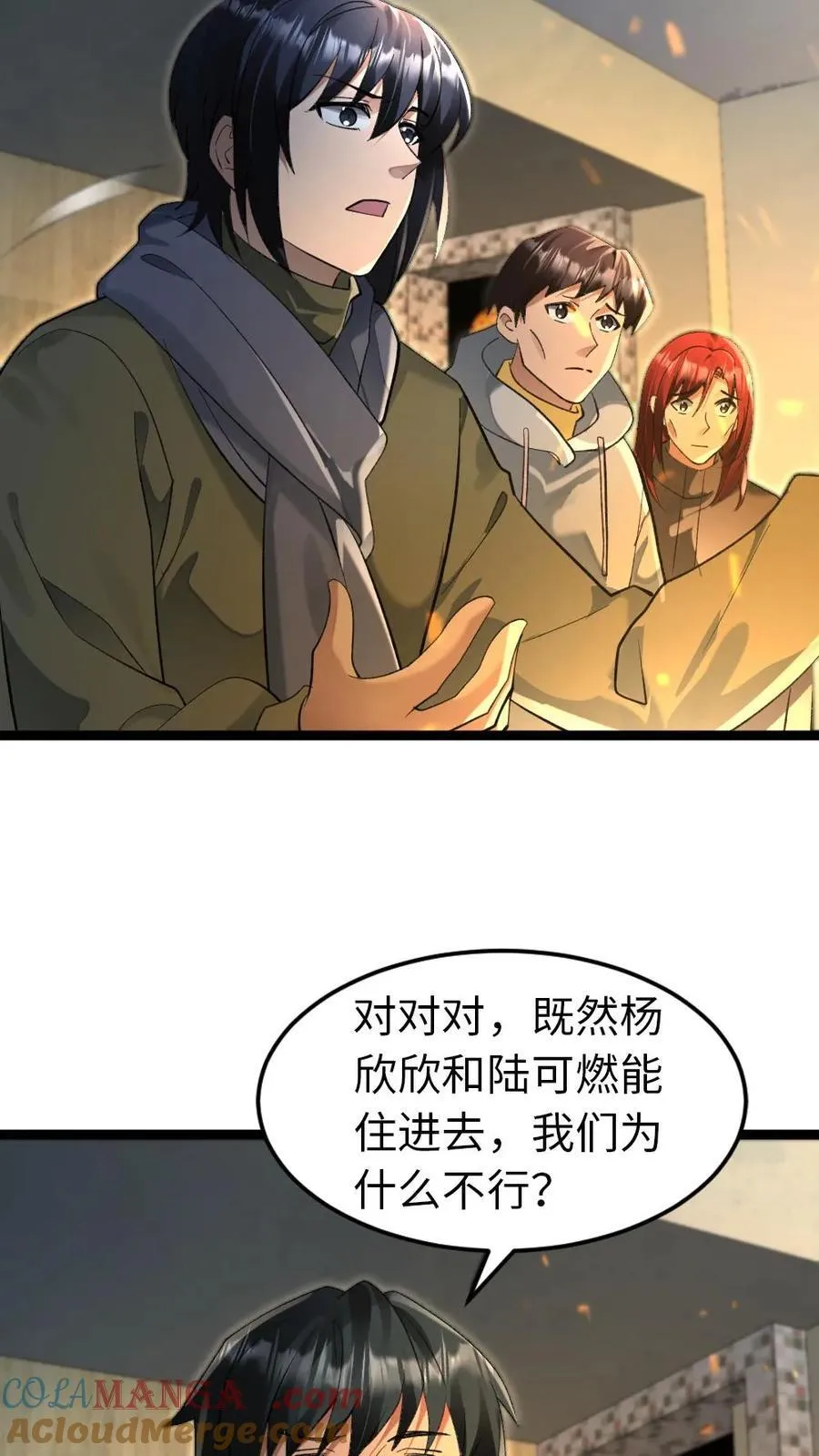 第245话4