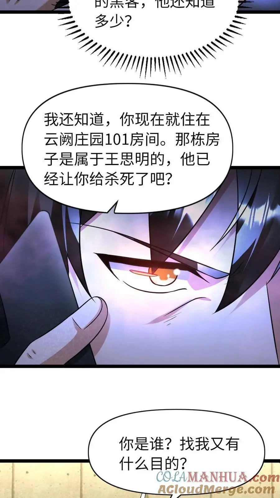 第113话 威胁12