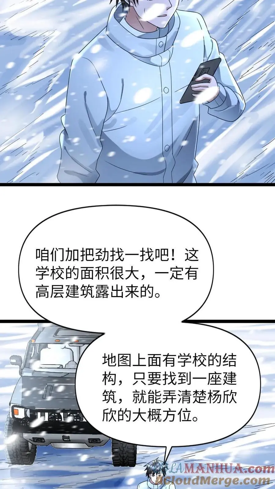 第150话 遭遇怪猫4