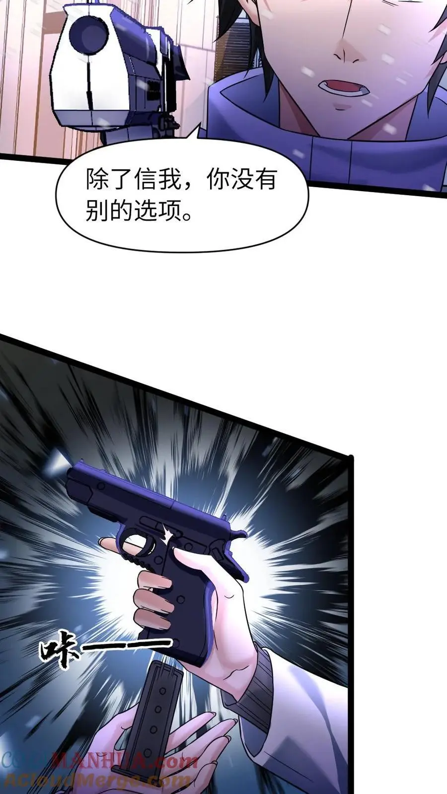 第37话 闹剧结束10