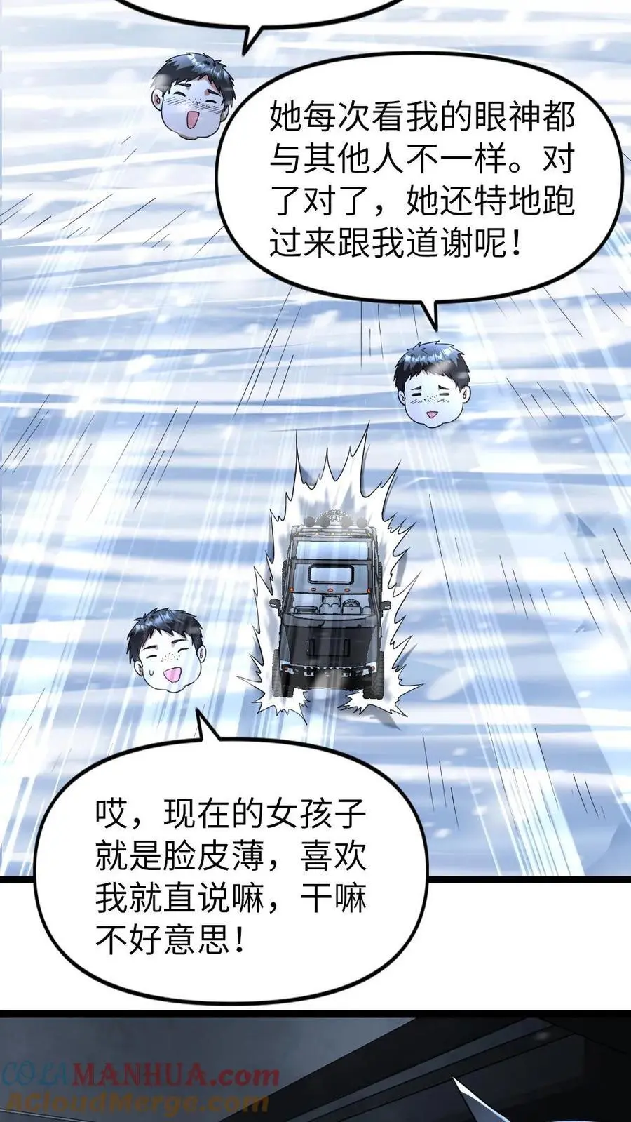 第144话 三位异人8