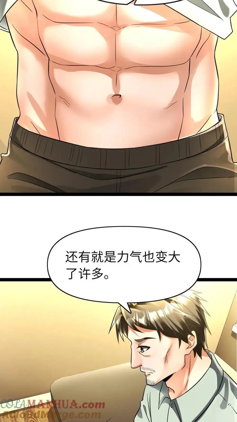 第107话 要老婆不要2
