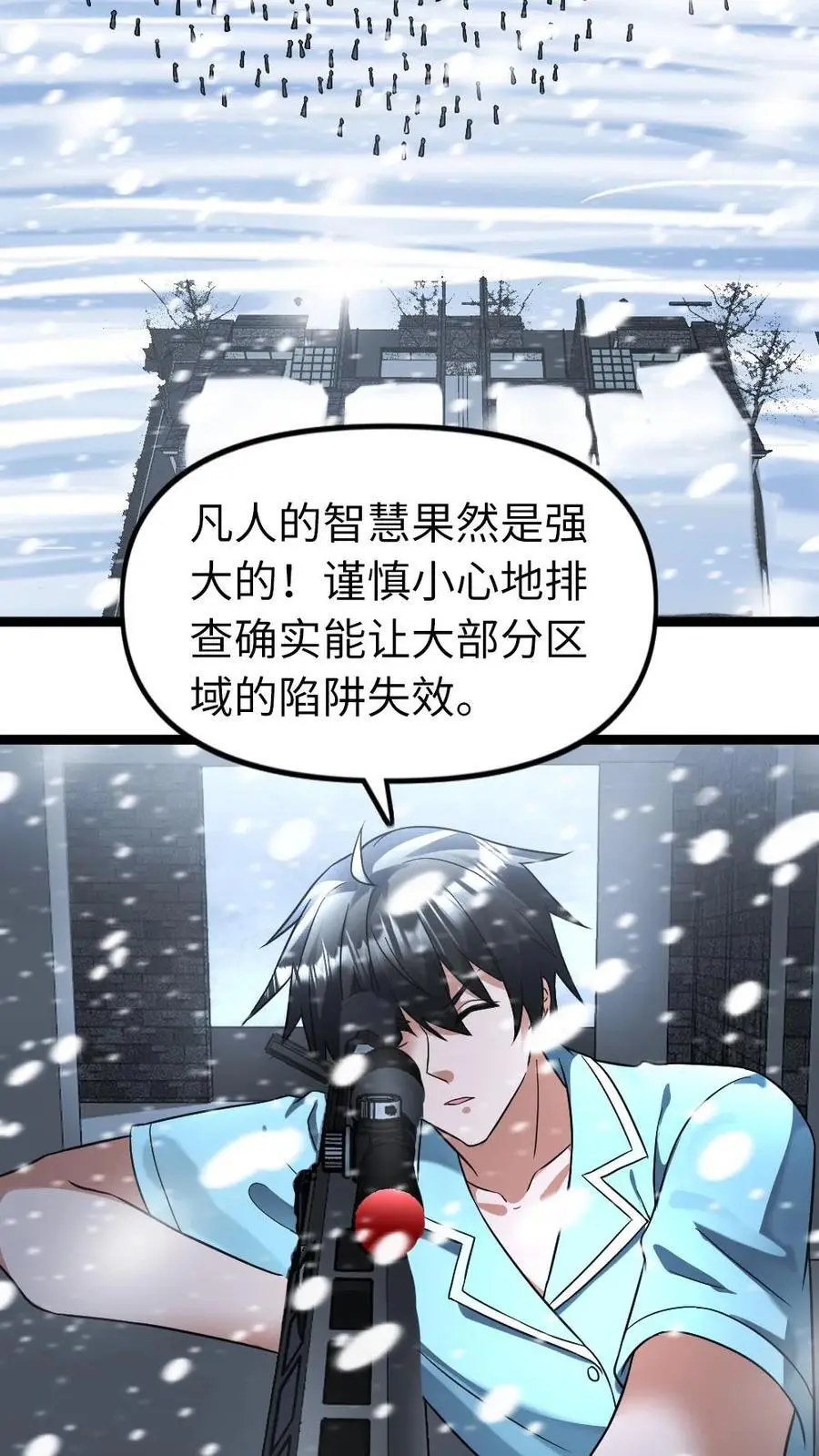 第127话 掉以轻心的代价5