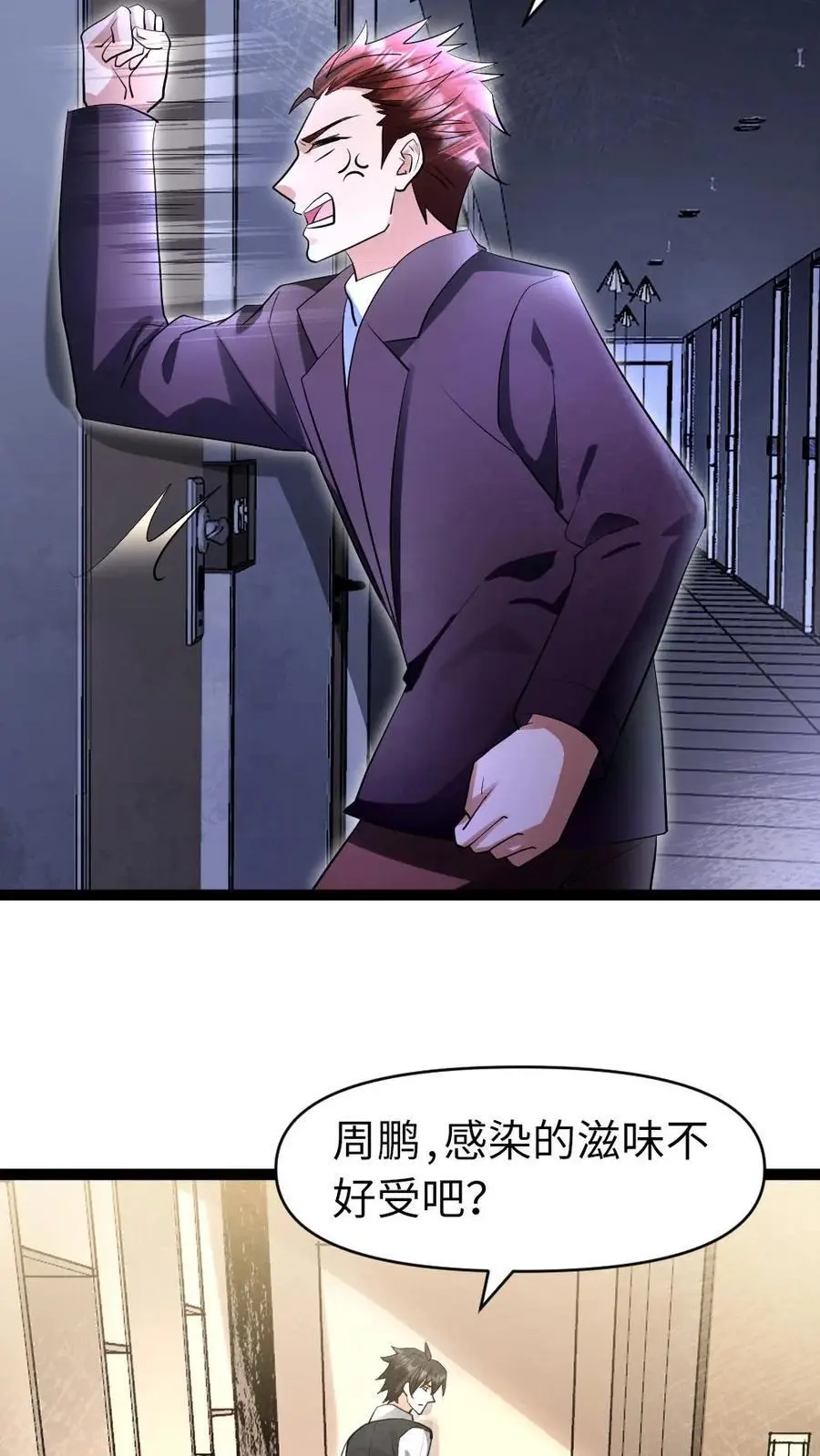 第35话 无药可救17