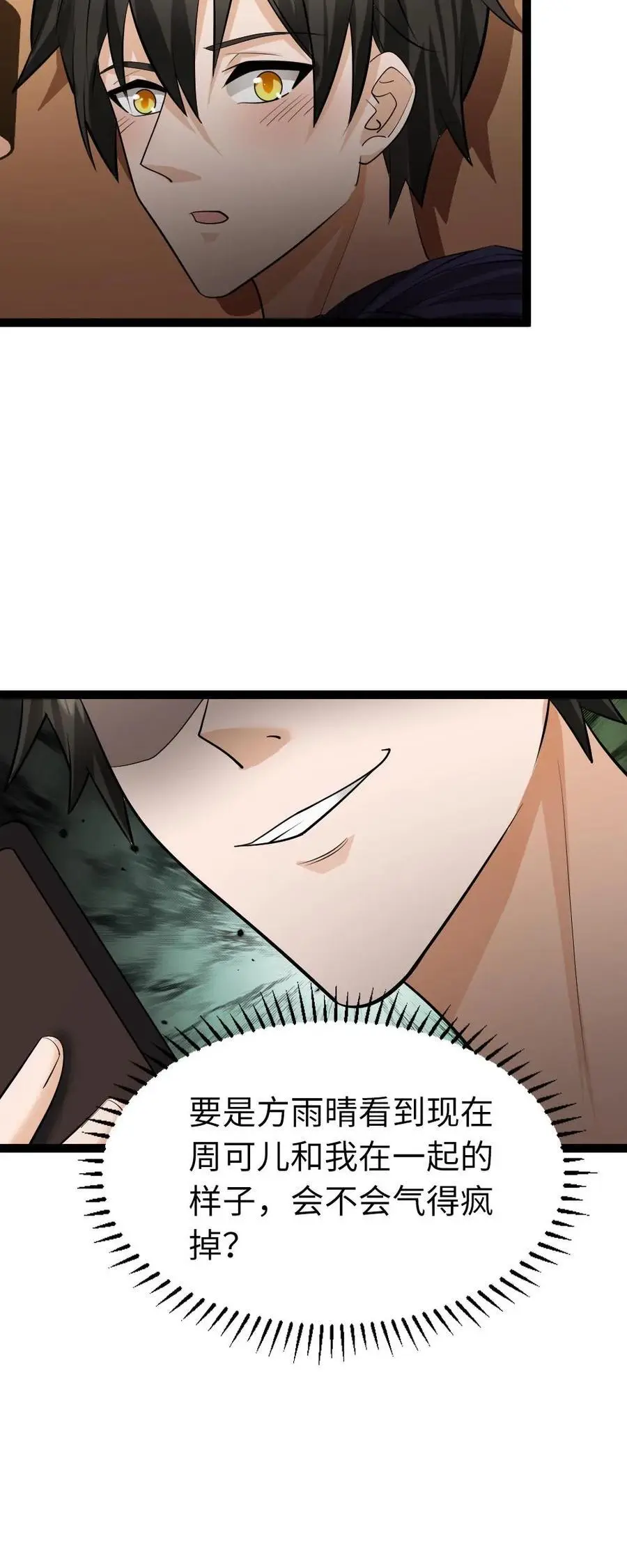第40话 是的，我们在一起了21