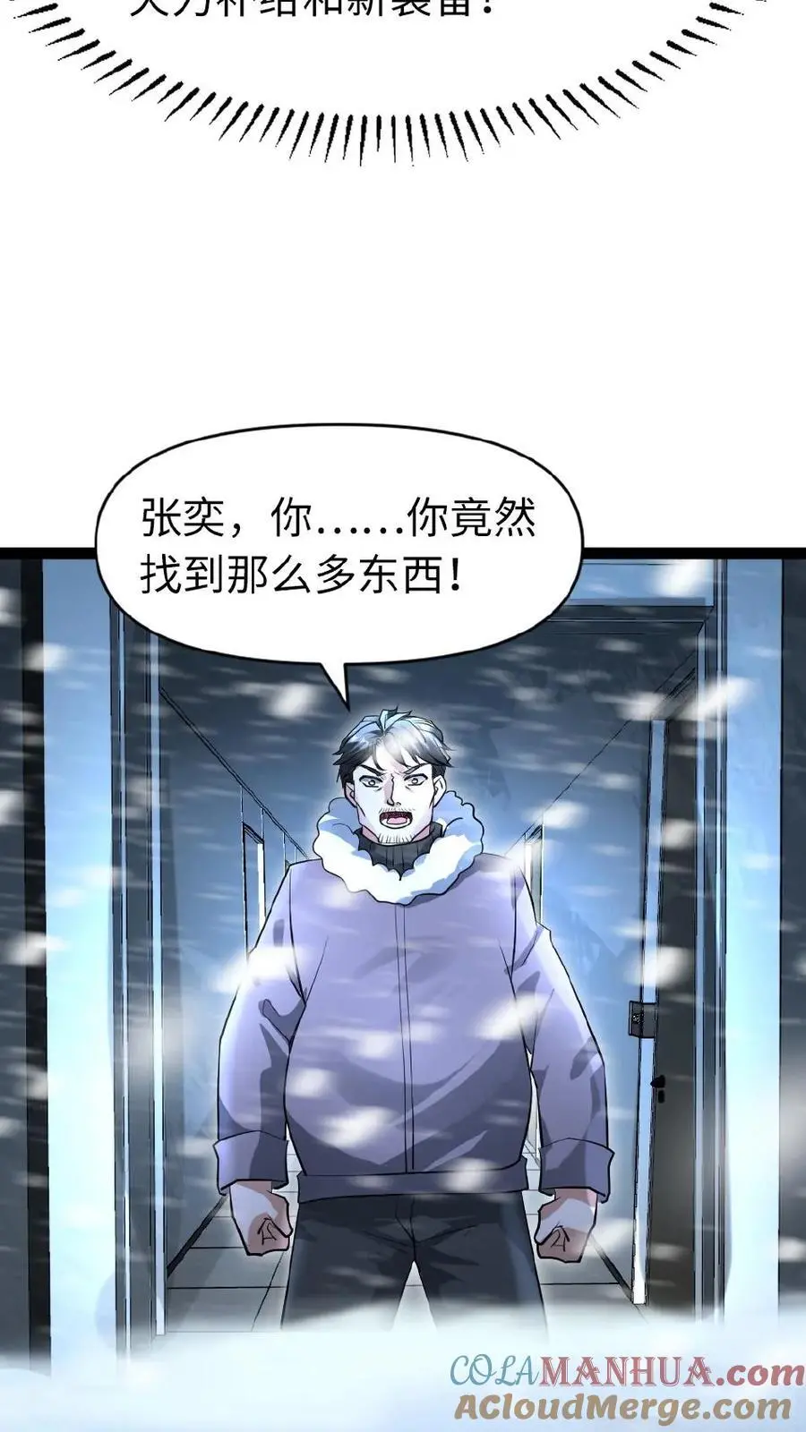 第49话 机械库24