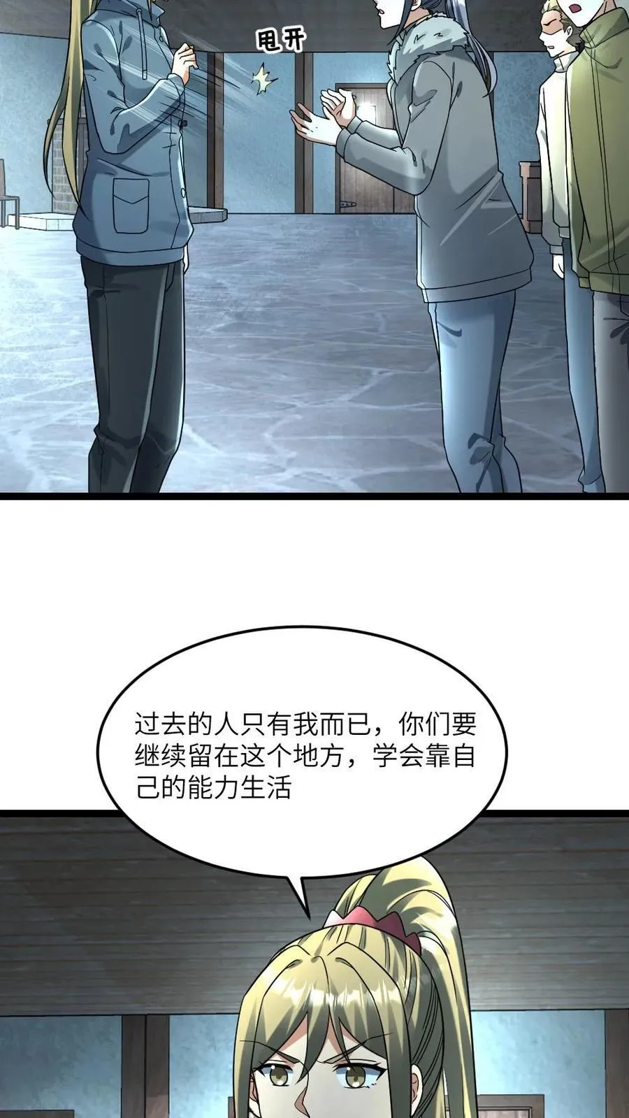 第262话 放下学生们21