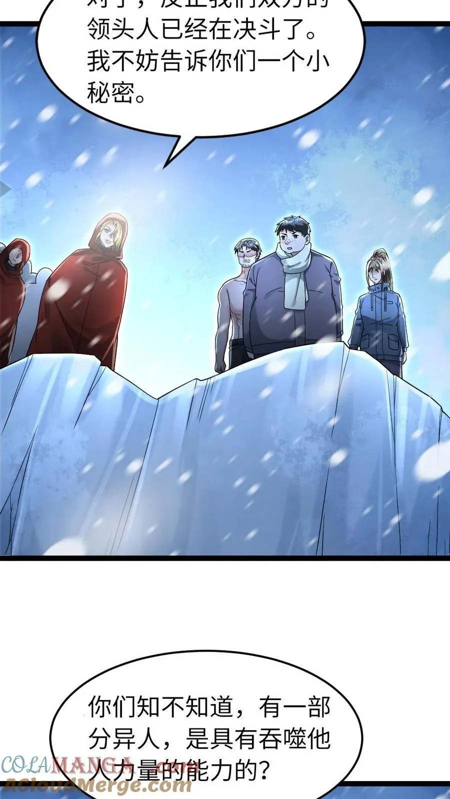 第237话 张奕单挑凌锋12
