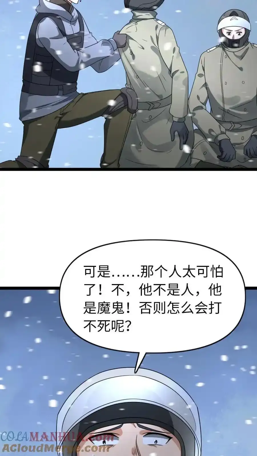 第193话 他是魔鬼22