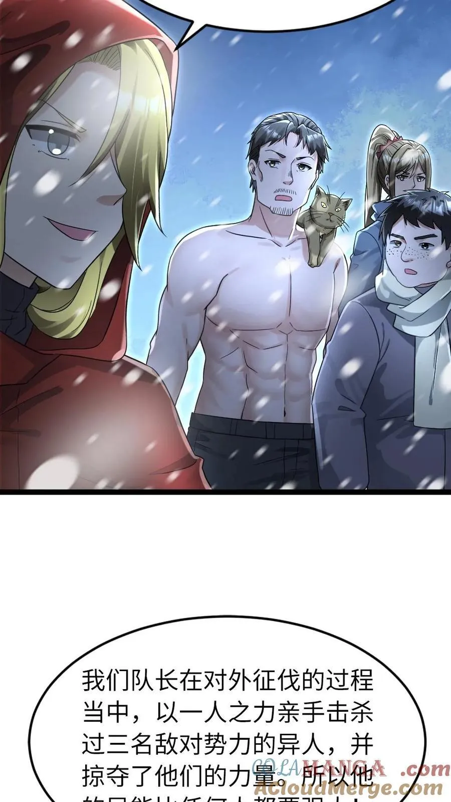 第237话 张奕单挑凌锋14
