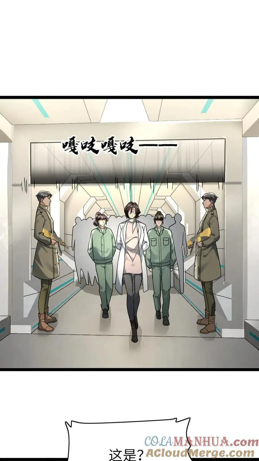 第172话 被卖了4