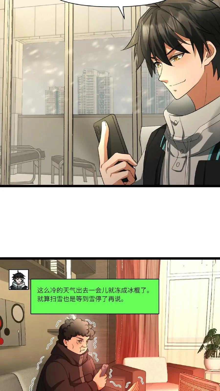 第11话 鸡毛当令箭11