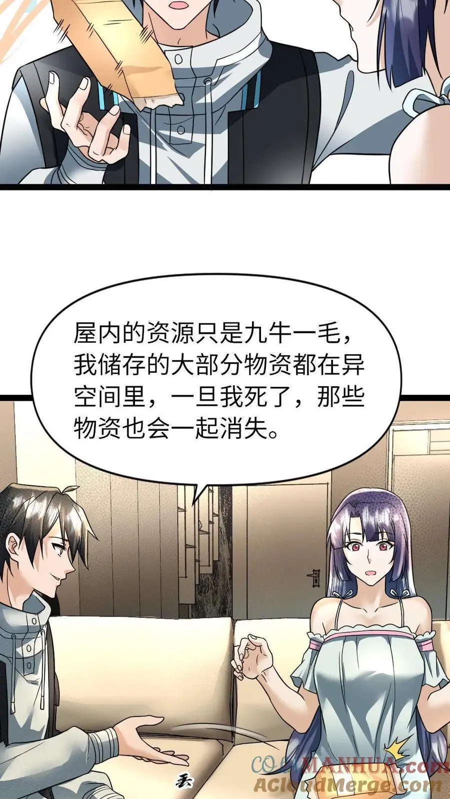第39话 女仆的义务4