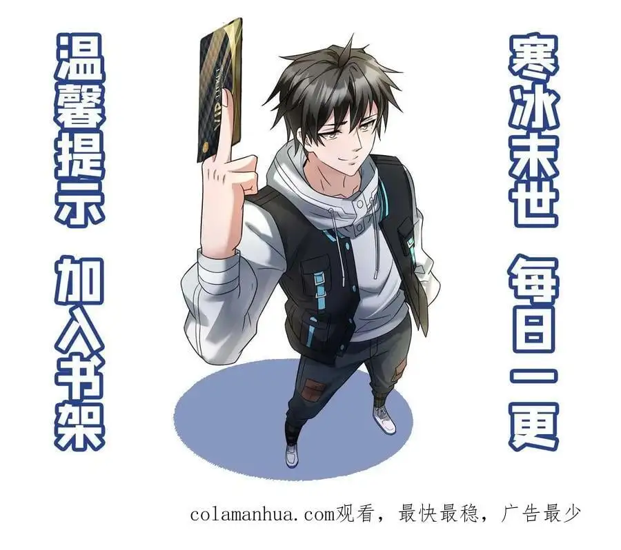 第46话 手握生死大权25