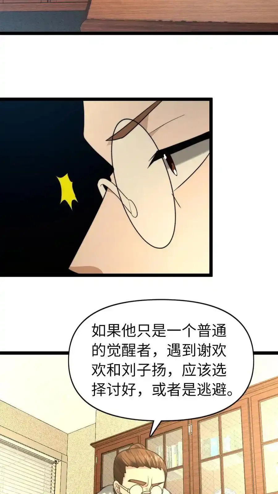 第194话 战败13