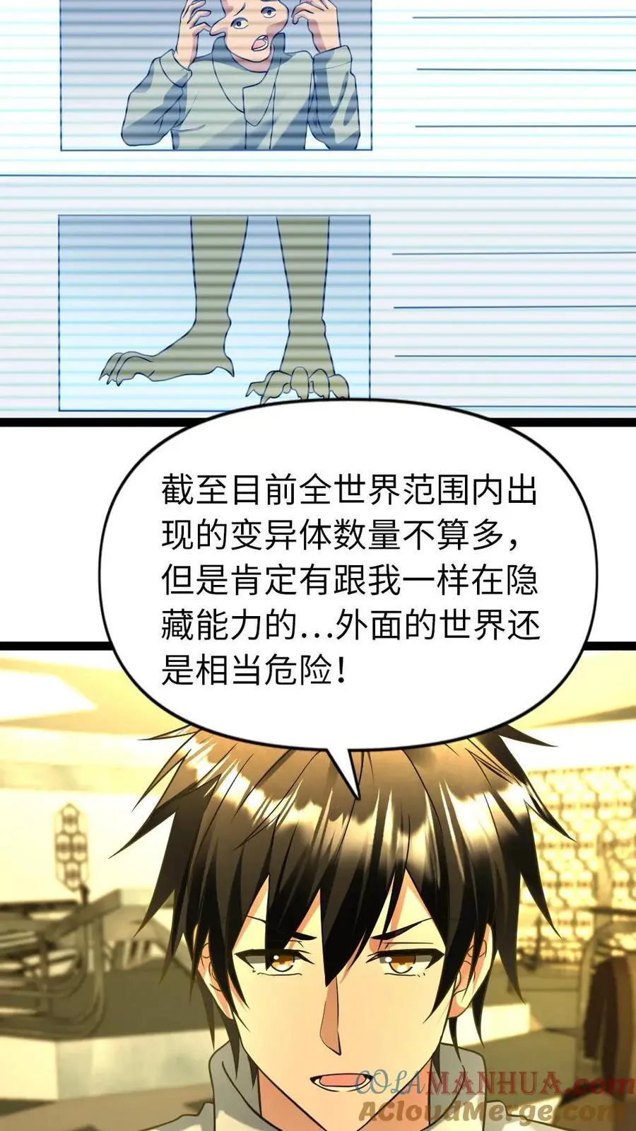 第99话 接人16