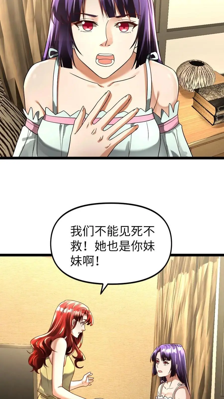 第140话 恳求9