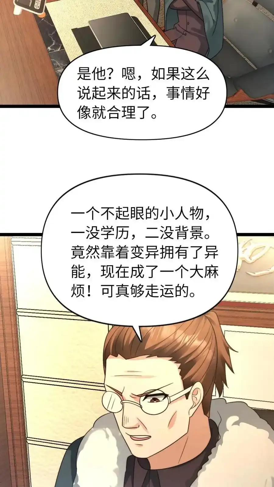 第194话 战败11