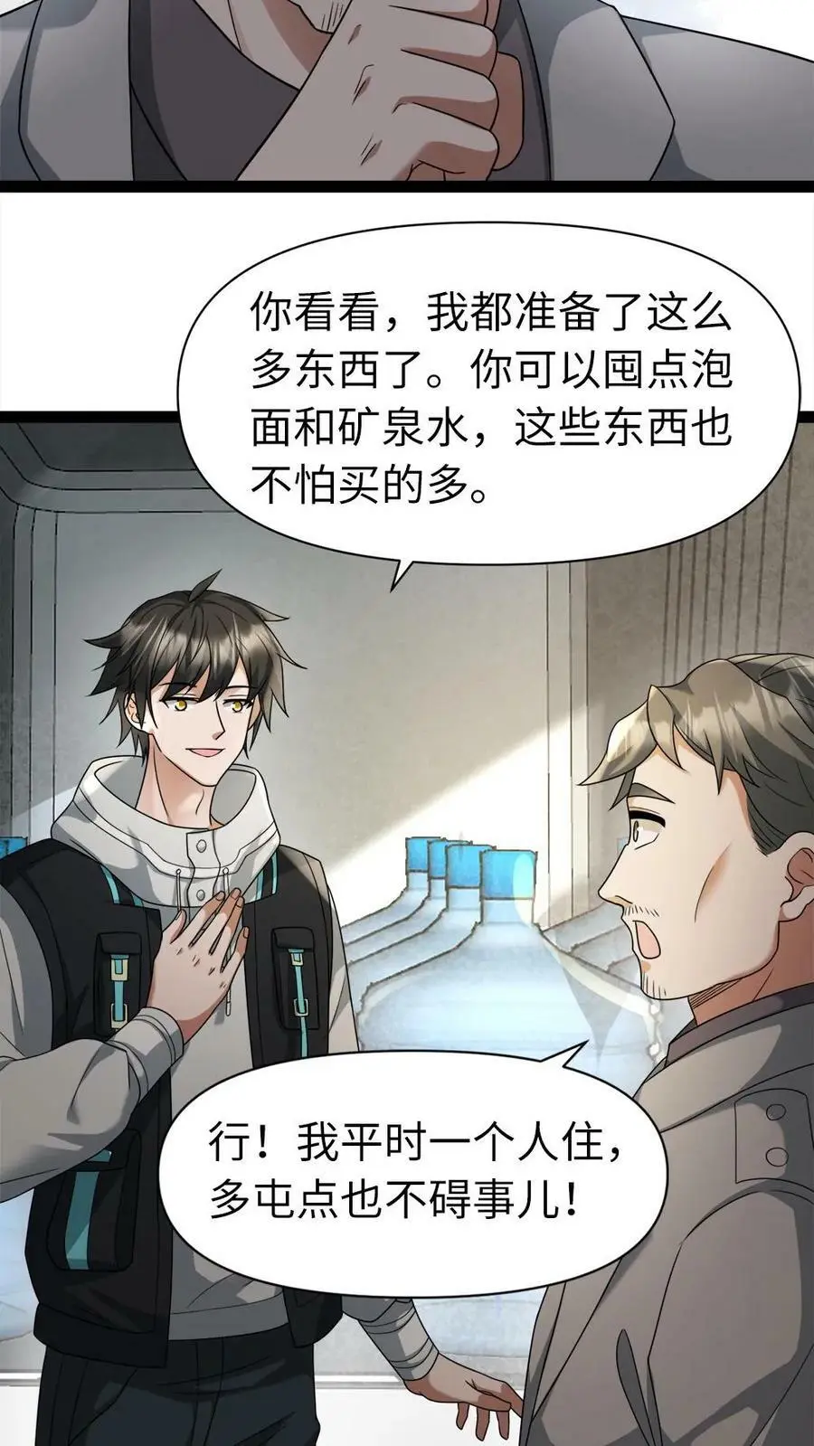 第6话 倒计时11