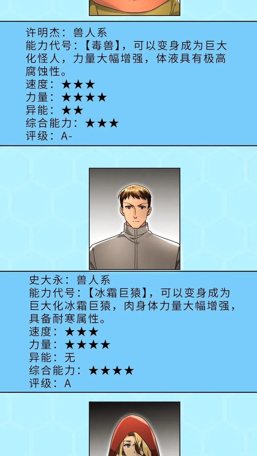第222话 掌握情报13