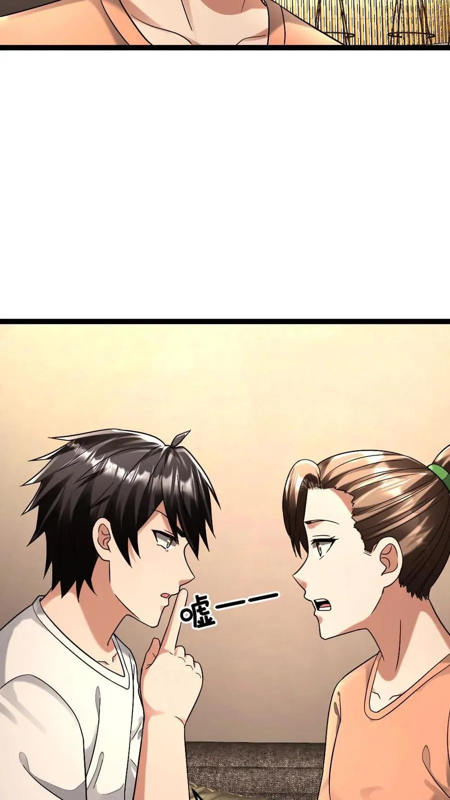 第271话 张奕的“好心”提醒9