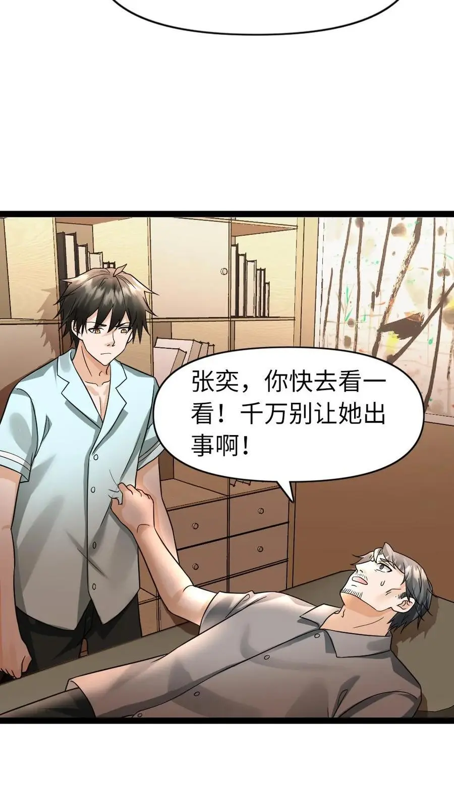 第85话 结算7