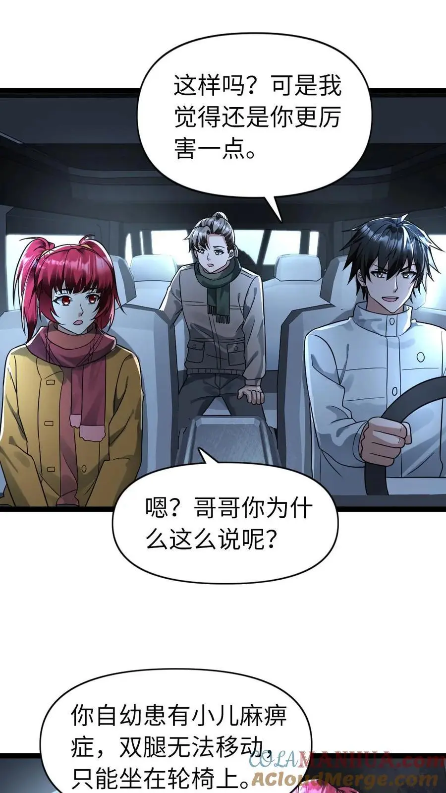 第160话 流浪猫——花花6