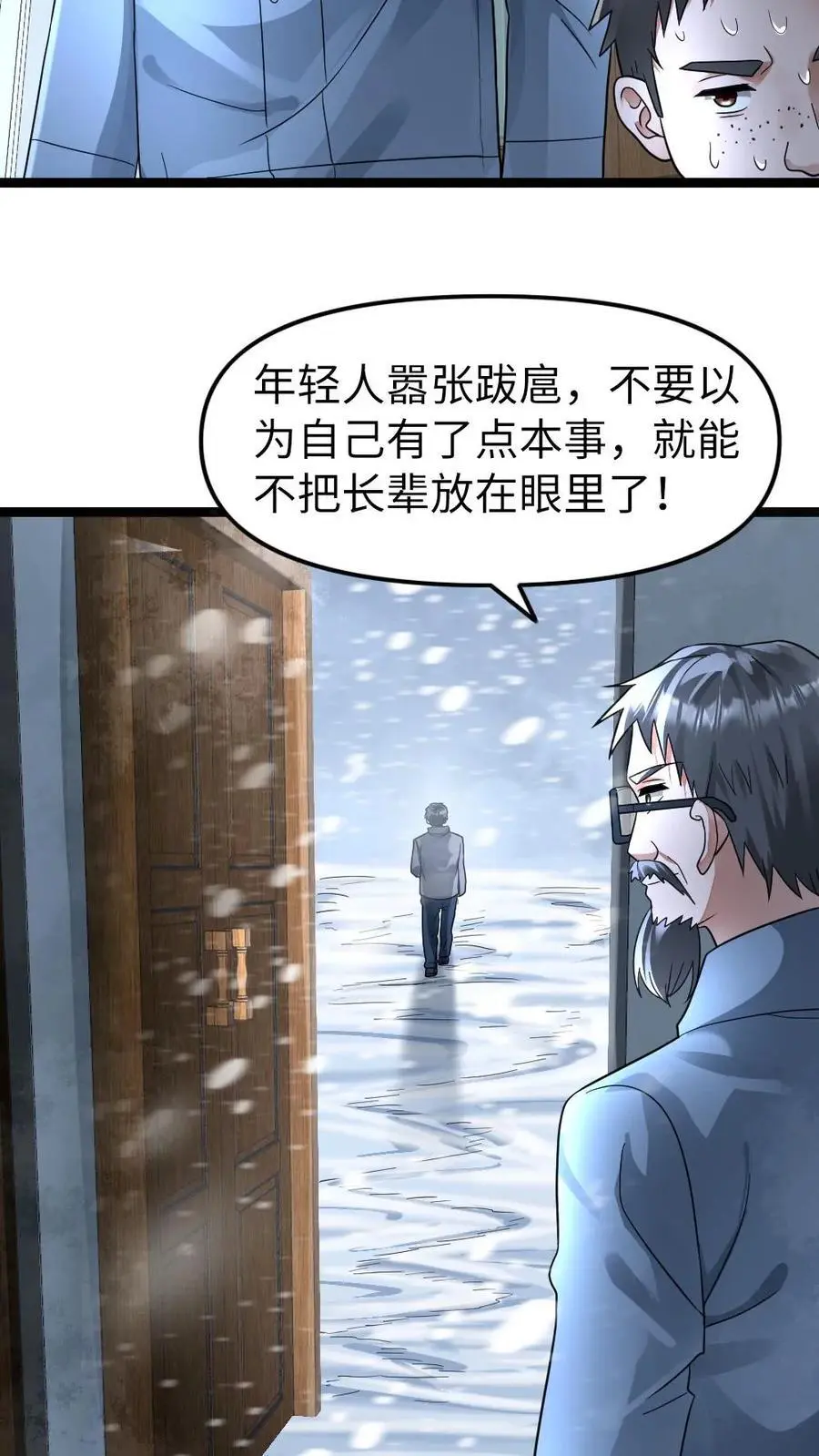 第138话 施压19