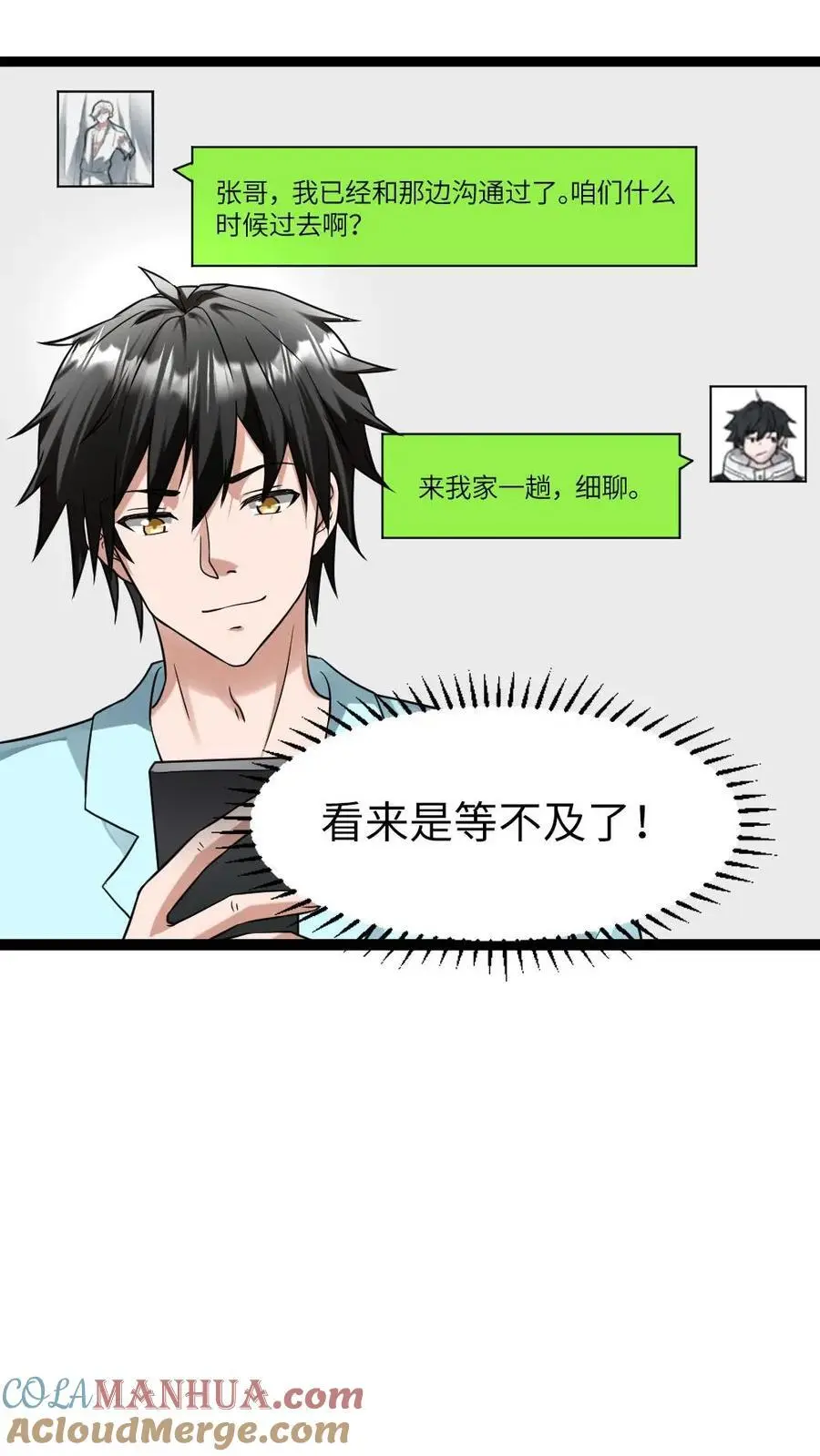 第88话 希望的种子18