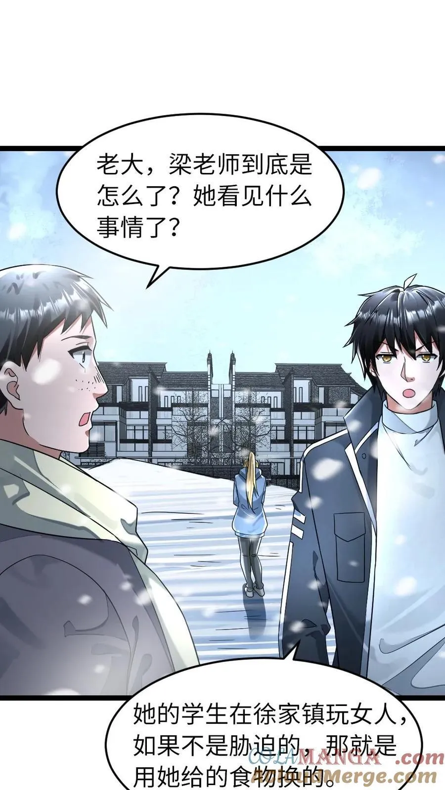 第273话 趁虚而入6