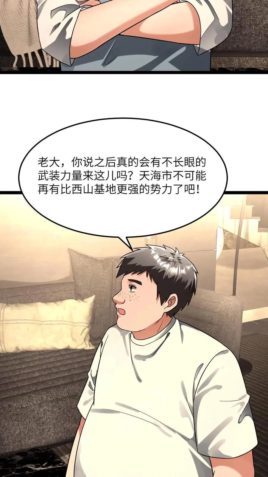第252话 劝说梁悦3